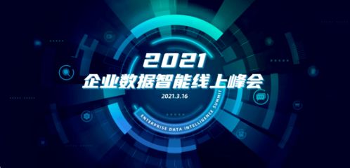 新突破！2020中國半導體年度一級市場投資超1400億元，智慧億企引領產業新浪潮