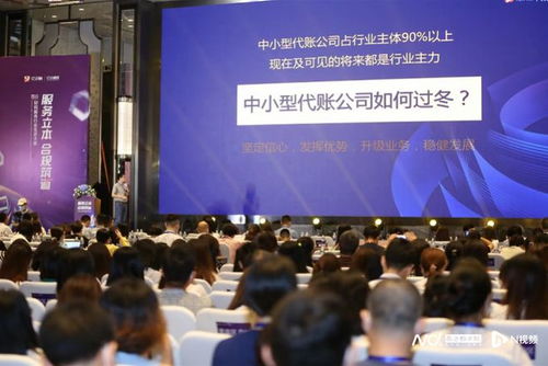 中小企業(yè)財(cái)稅服務(wù)需求分析報(bào)告 存量競爭時代下，代賬行業(yè)如何借力智慧億企破局？